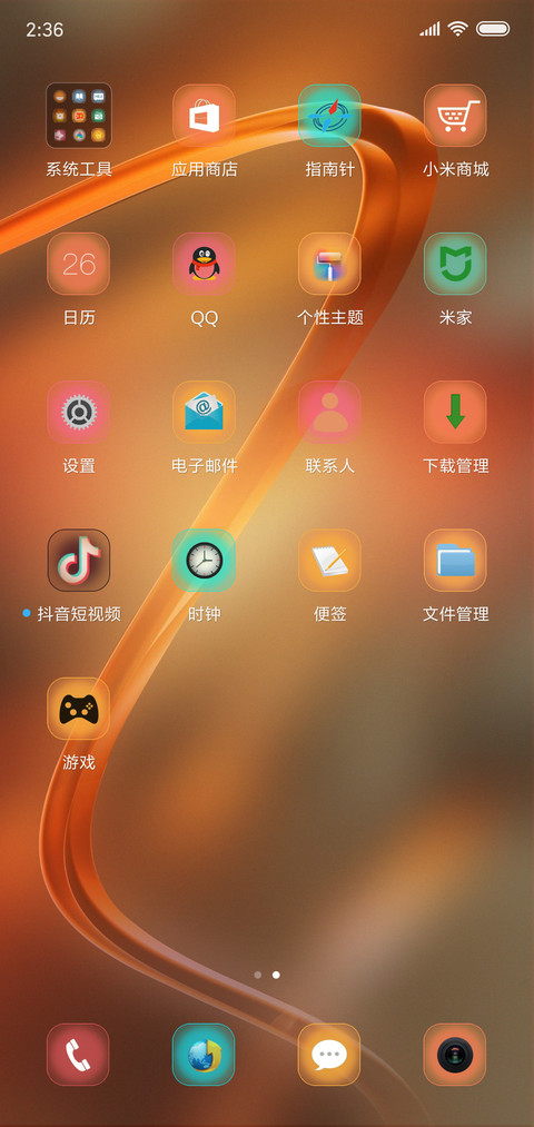 创意 screenshot