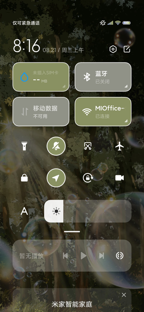 ins泡沫丁达尔 screenshot