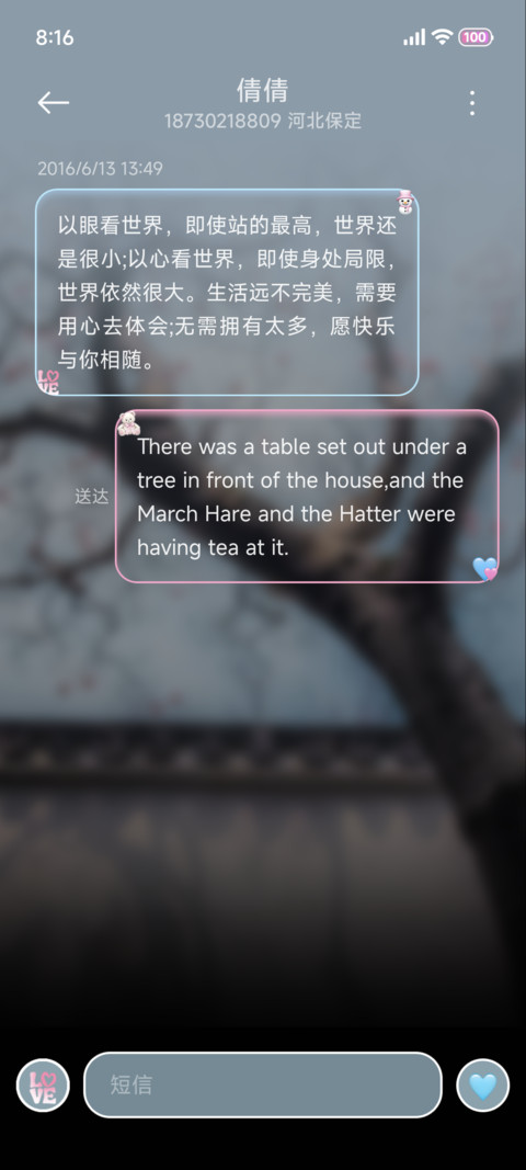 ins天空的脉络 screenshot