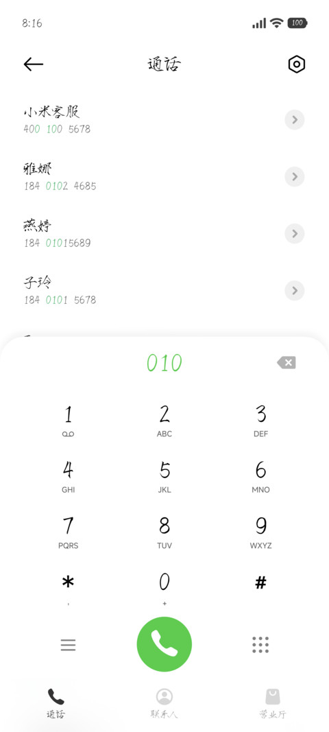 硬笔瘦金体 screenshot