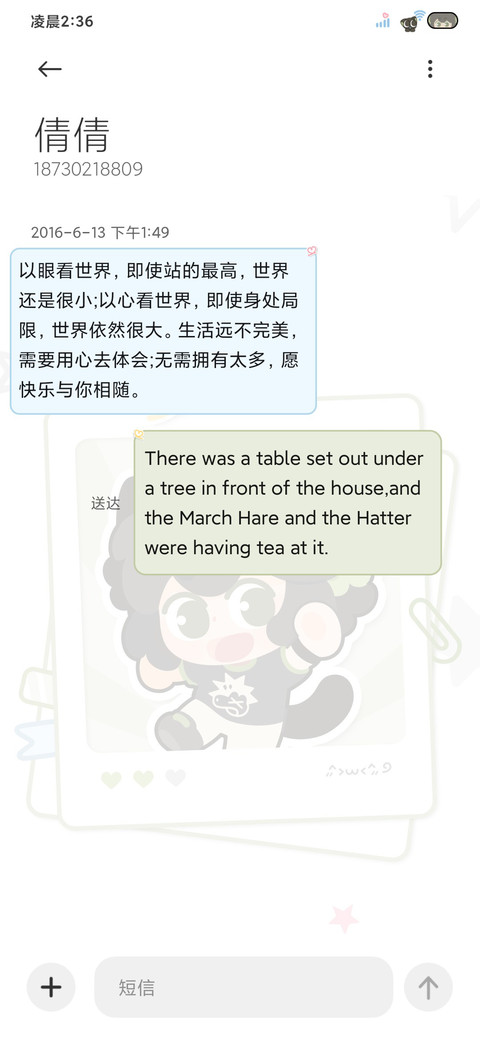 罗小黑 可爱拍立得 screenshot