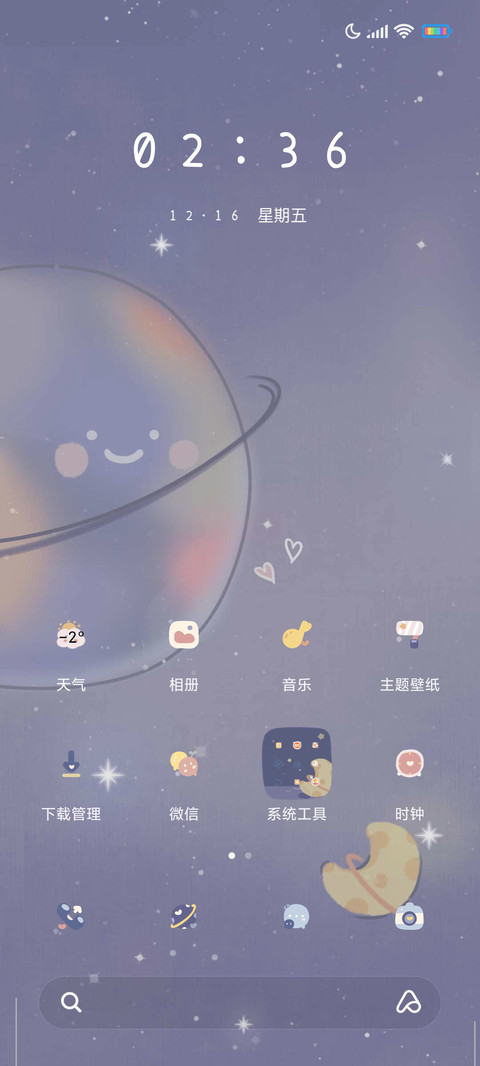 星球物语 screenshot