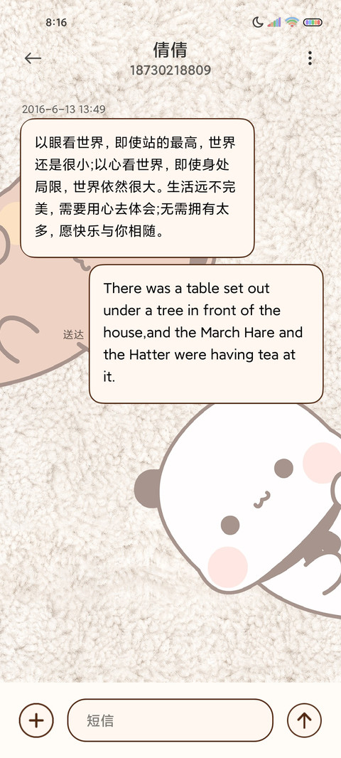 偷看手机 一二 screenshot