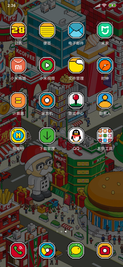 KFC 2019 圣诞季 screenshot