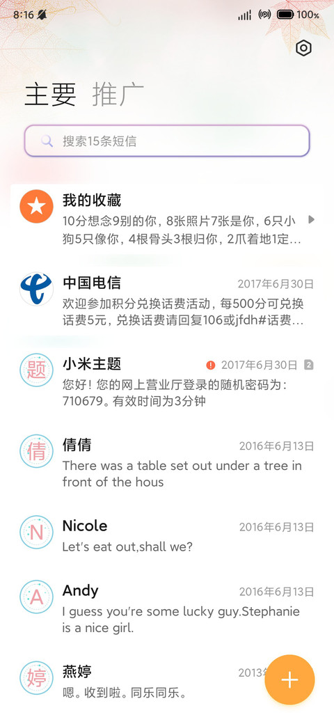 烟光凝 screenshot
