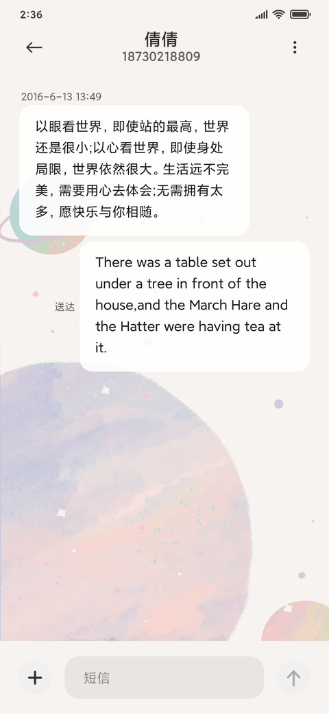 简约紫色星球 screenshot