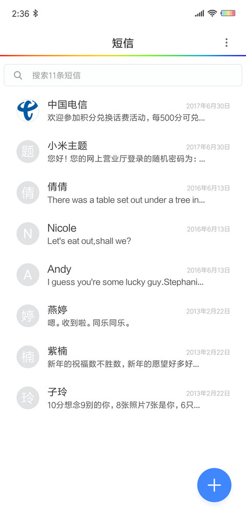 我爱老婆 screenshot