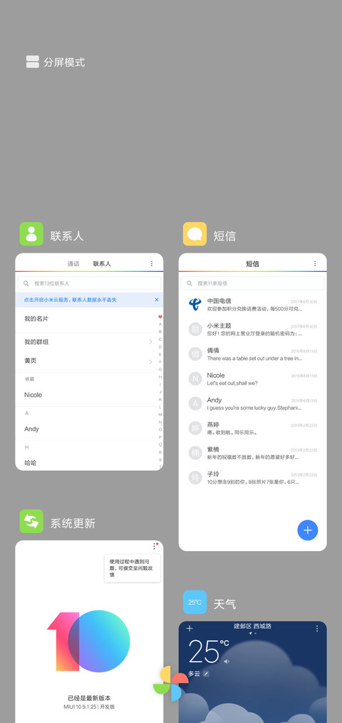 我爱老婆 screenshot