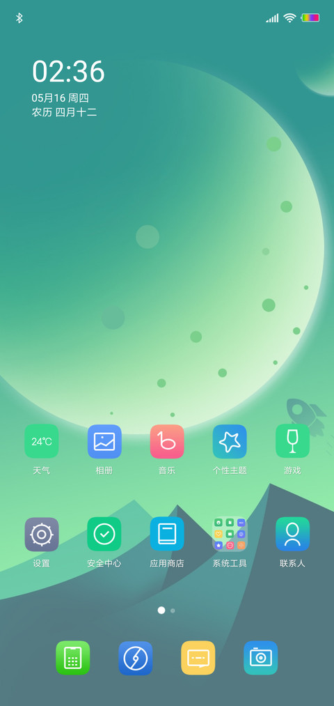 氢氧OS screenshot