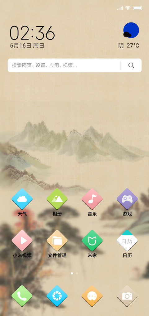 古韵古风 screenshot