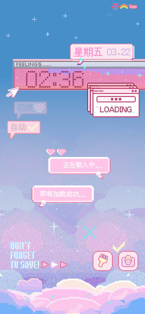 像素 云层之上 昼夜 screenshot