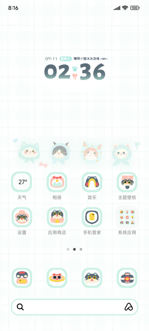 夏日甜甜薄荷小猫 screenshot