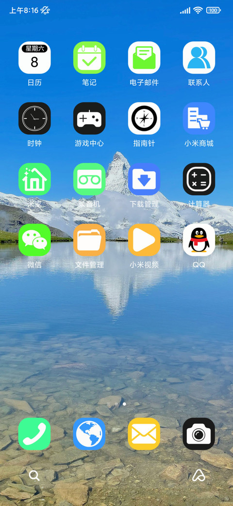 最美雪山倒影 screenshot