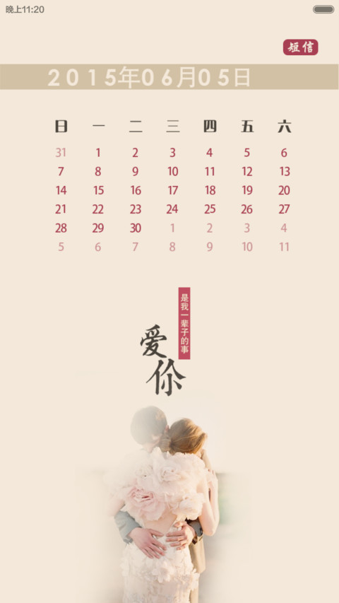 我们 screenshot