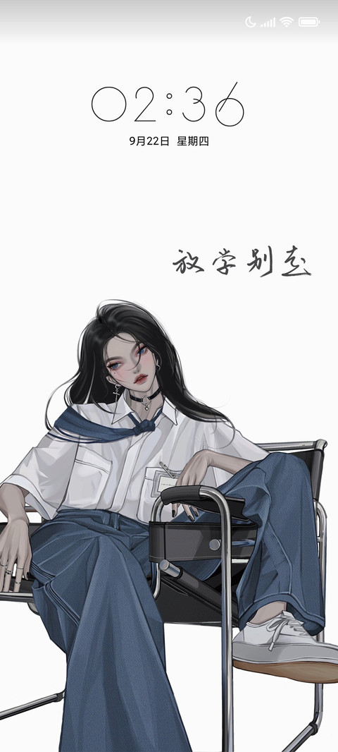 放学别走 screenshot