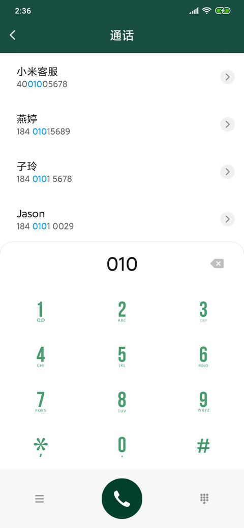 幽绿 screenshot