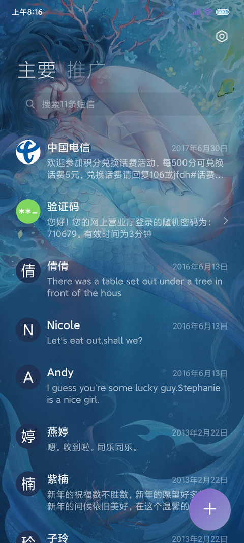 人鱼传说 为爱搁浅 screenshot