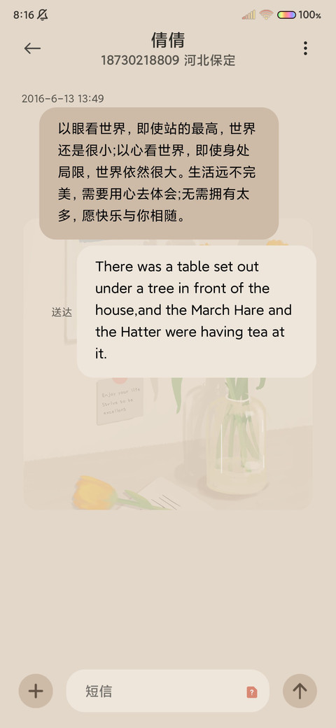 人间烟火 screenshot