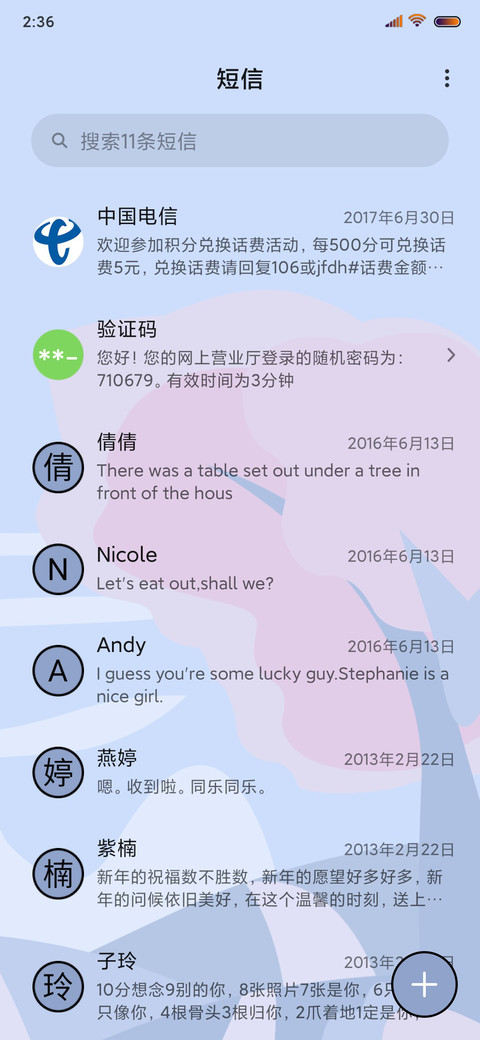 一抹柔情 screenshot