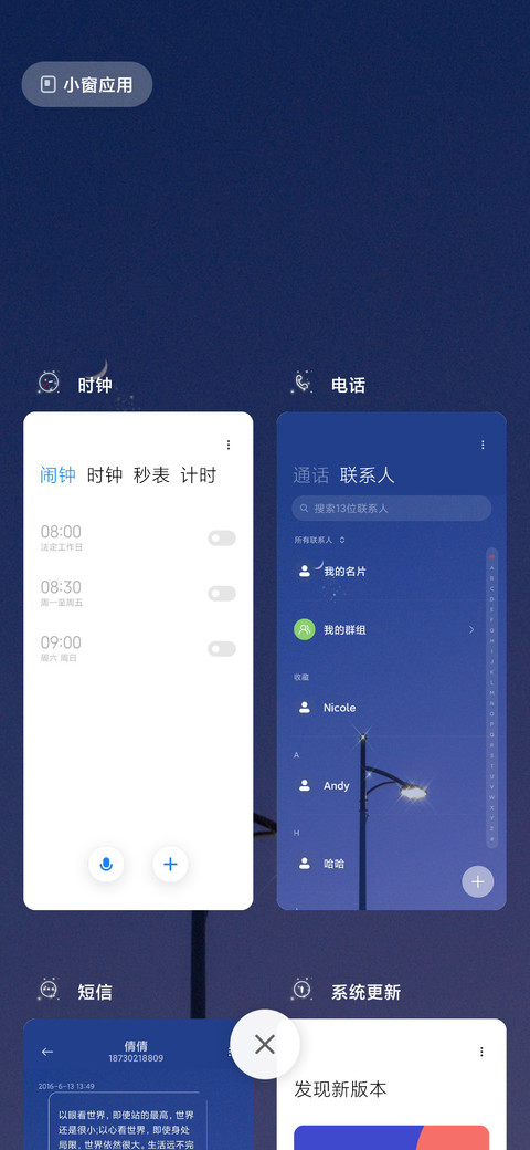 凛冬散尽星河长明 screenshot