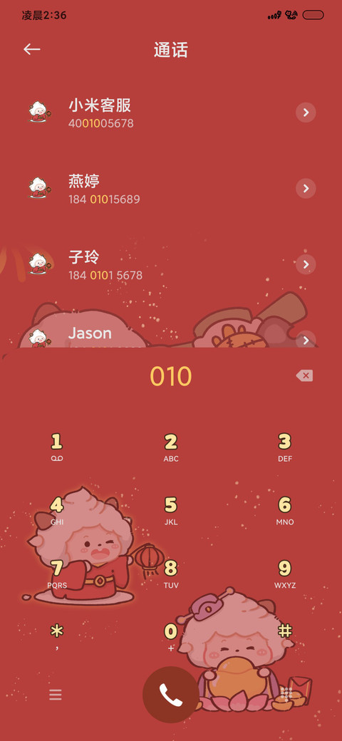 懒羊羊鸿运当头 screenshot