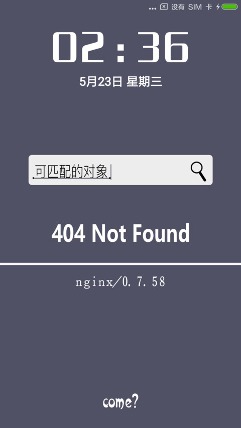 生存指南 screenshot