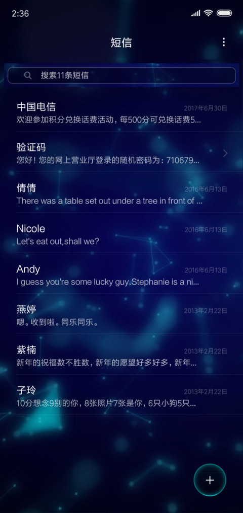 深空2020 screenshot