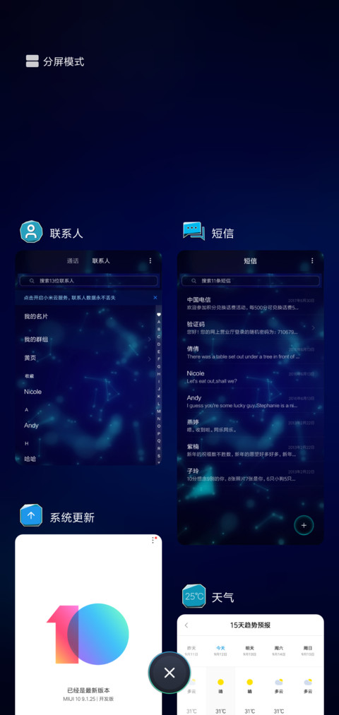 深空2020 screenshot