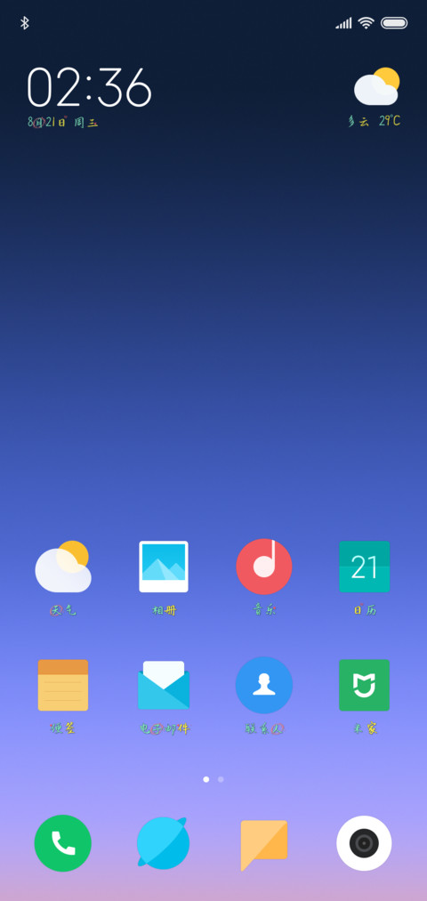 你是人间宝藏 screenshot
