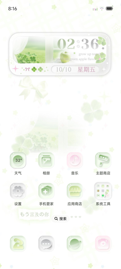 幸运青苹果多换图 screenshot