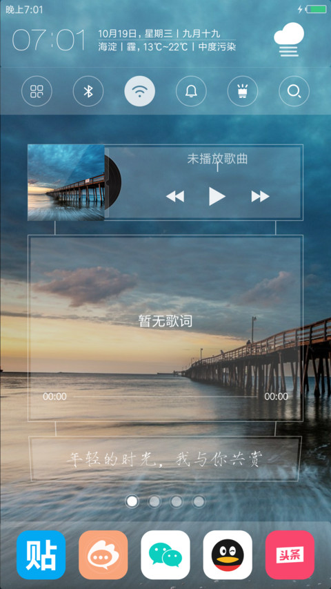 孤桥 screenshot