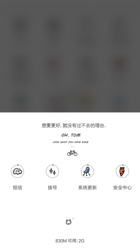 春天的萌系(好评返现前20名) screenshot