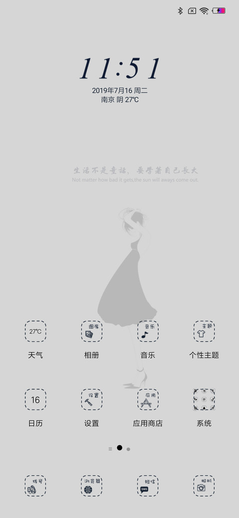 始终，一个人 screenshot