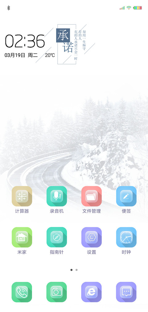 孤寂 screenshot