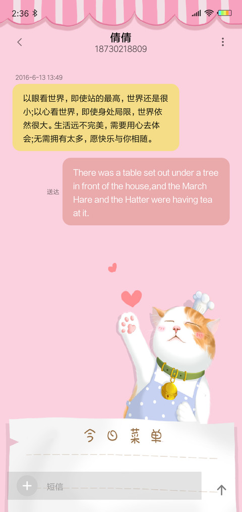 猫猫美食屋 screenshot