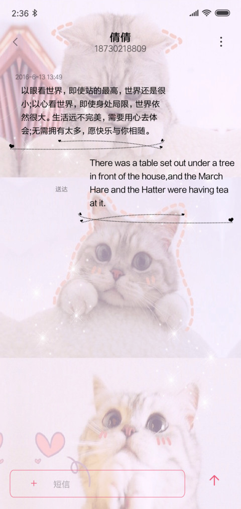 爬上月亮 跳进你心 screenshot