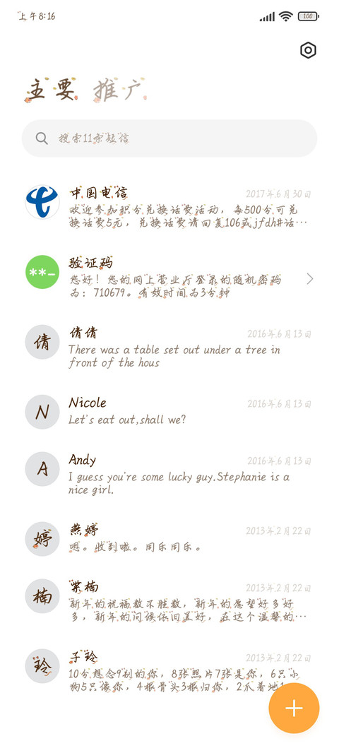 虎年驾到鸿运普照 screenshot