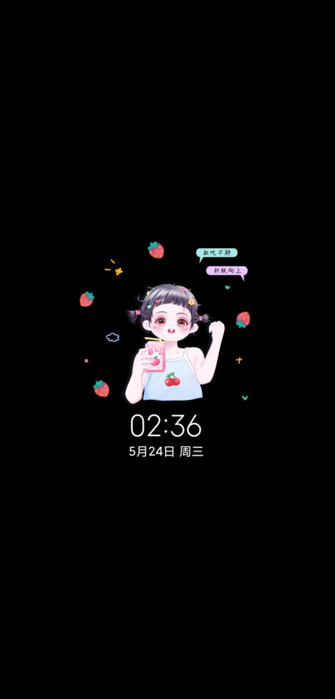 狂吃不胖积极向上 screenshot
