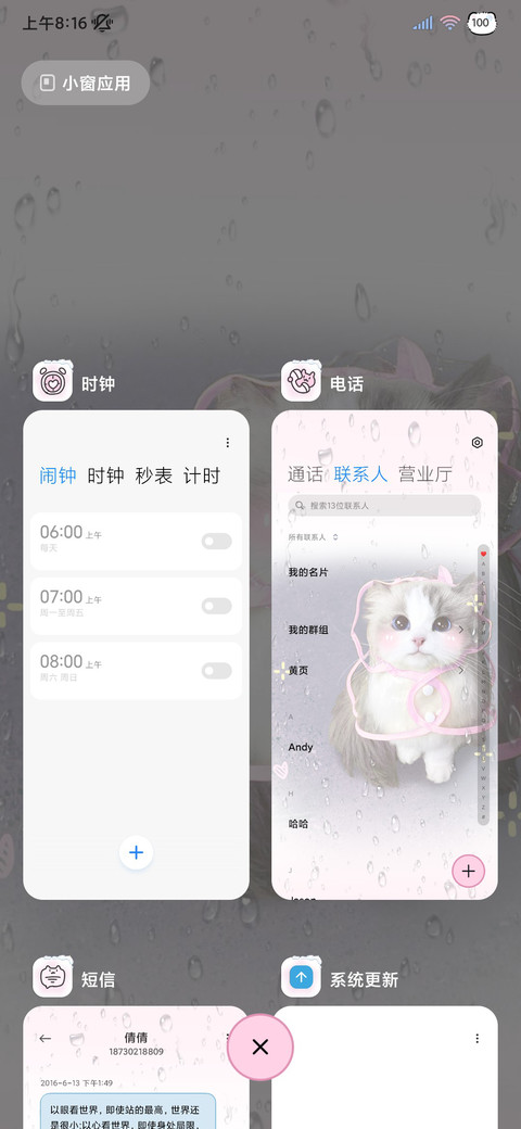 猫猫署名雨雾 screenshot