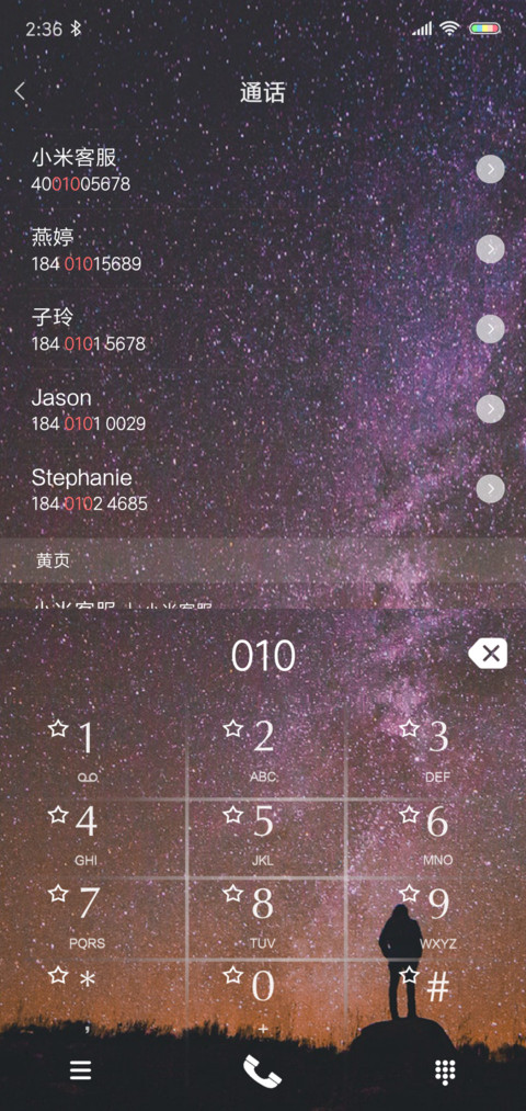星宇 screenshot