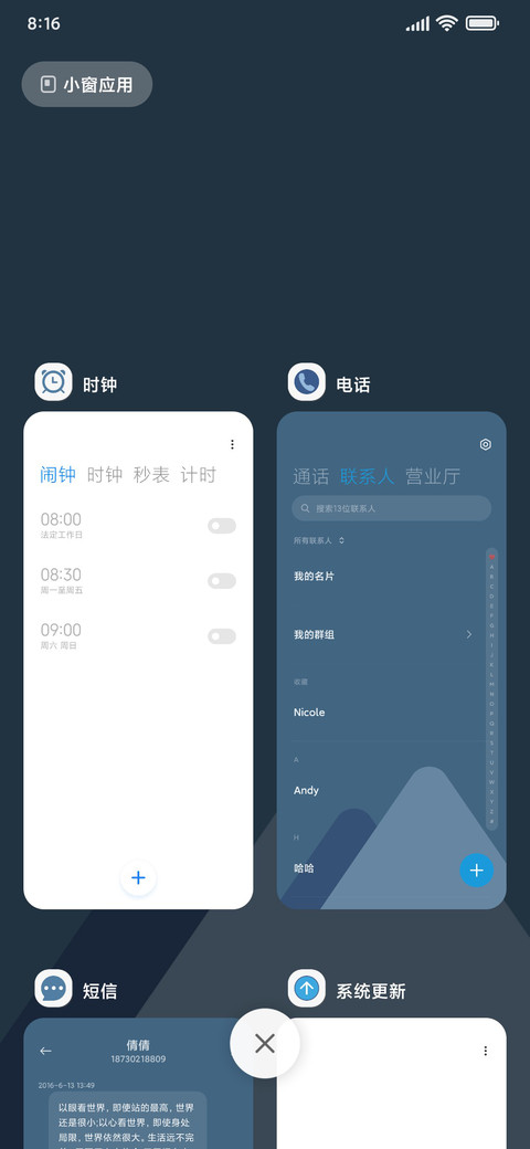 轻蓝简约 screenshot