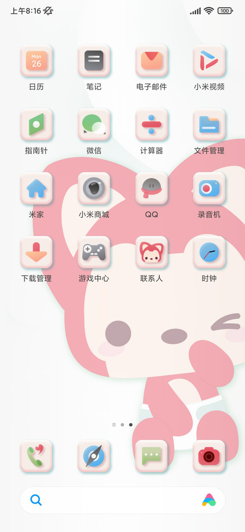 拟态萌趣阿狸 screenshot