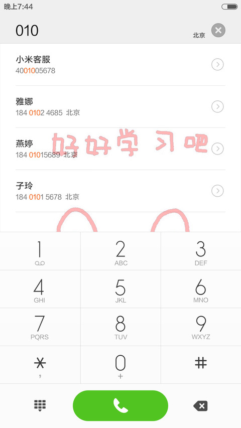 好好学习我是好鞋生（好评返现！） screenshot