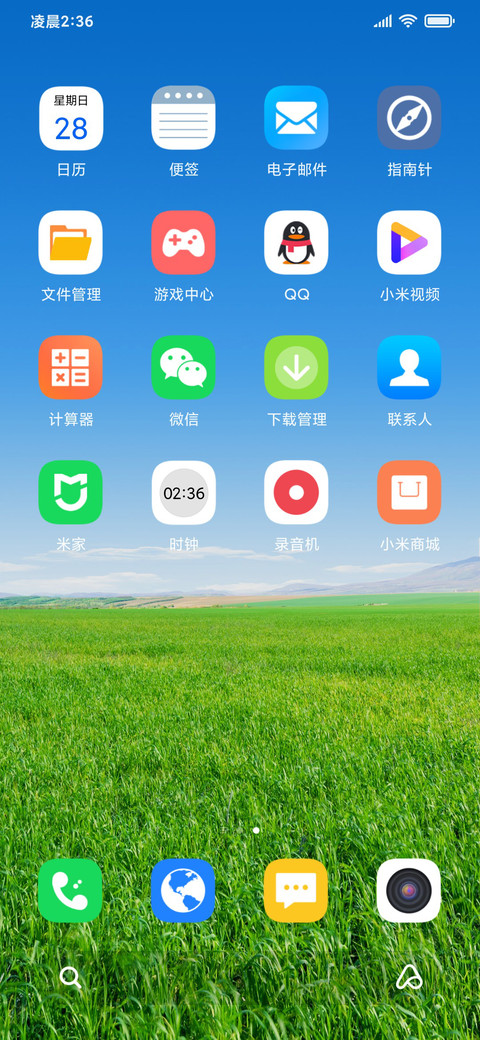 护眼蓝天草地 screenshot
