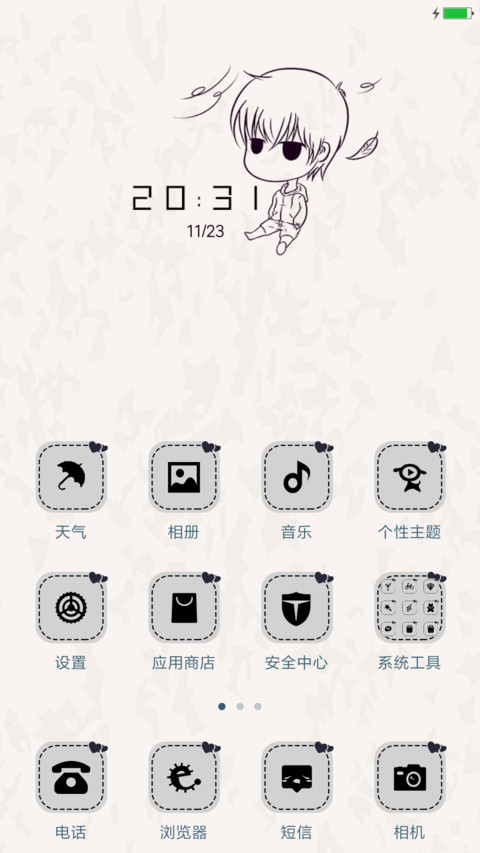 用不着你来喜欢（个性通知栏） screenshot
