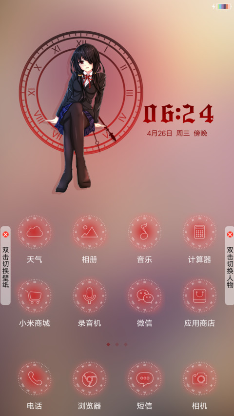 时崎狂三 screenshot