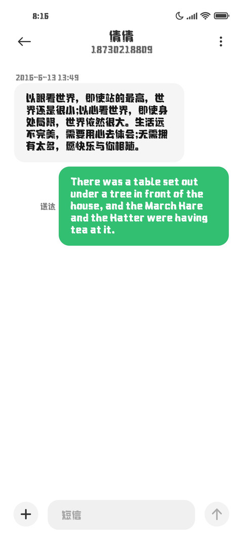 文道机械黑 screenshot