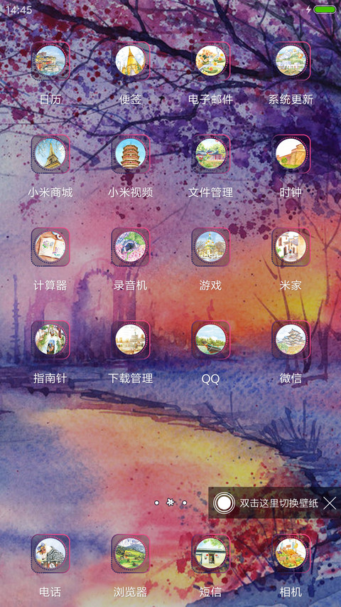 唯美水彩山水 screenshot