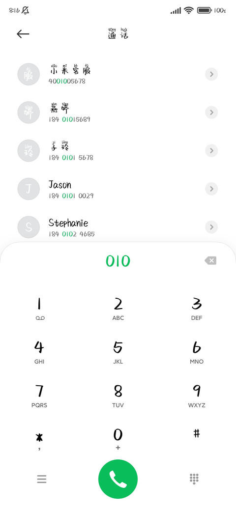 鲸鱼的小蝴蝶拼音 screenshot