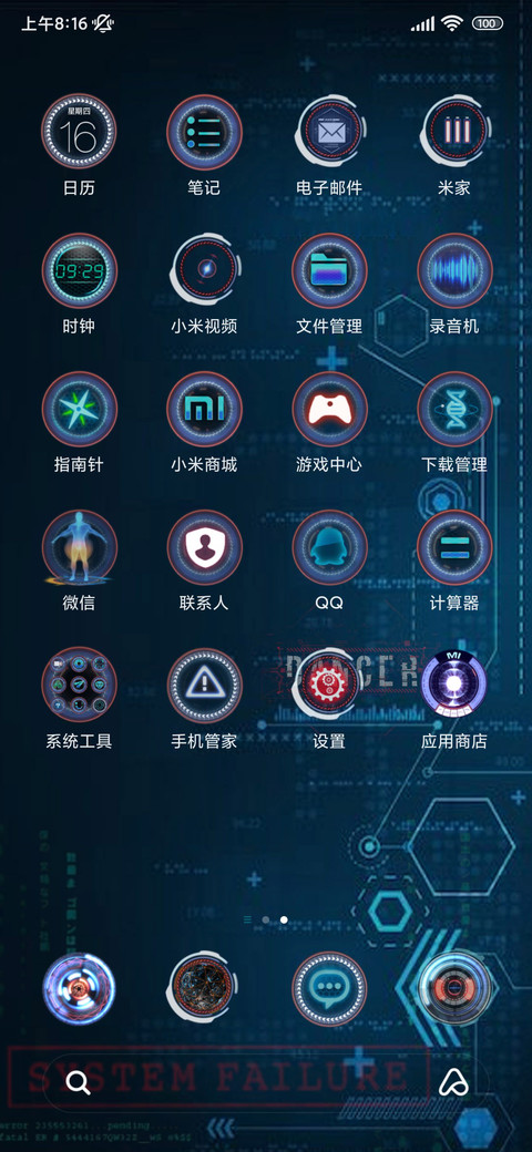 科技界面 screenshot